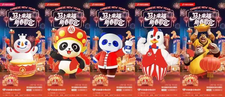 今年春节，抖音才是那个最懂年味的