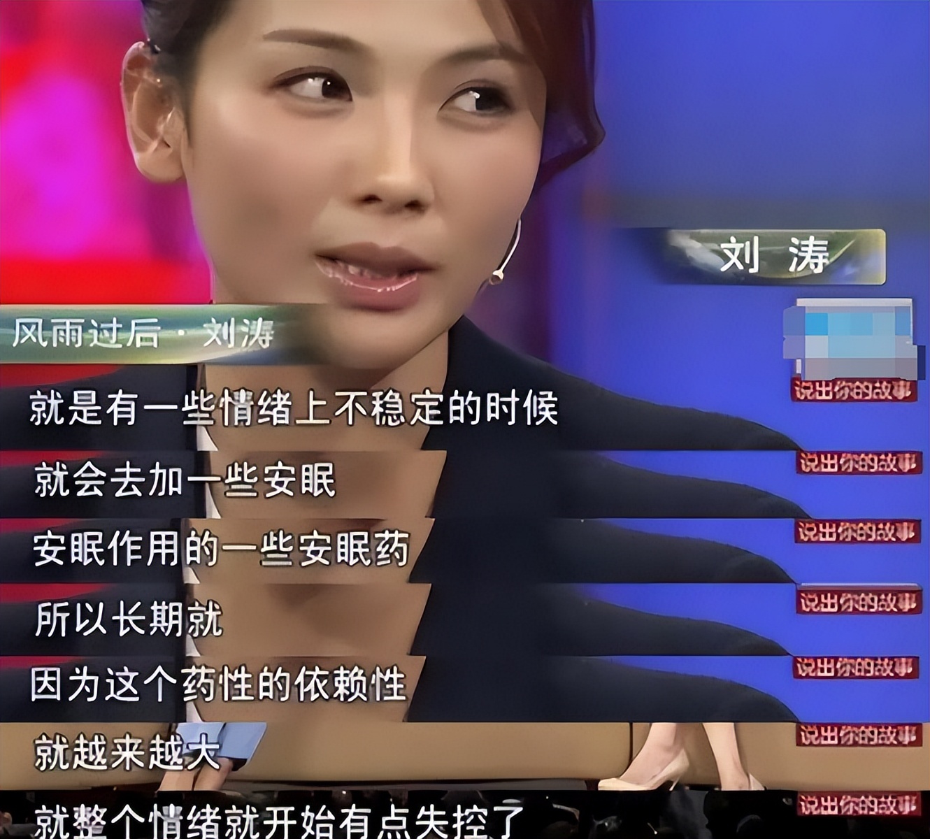 刘涛贤妻人设翻车_娱乐圈刘涛黑料_韩雪曝娱乐圈某女明星黑料,