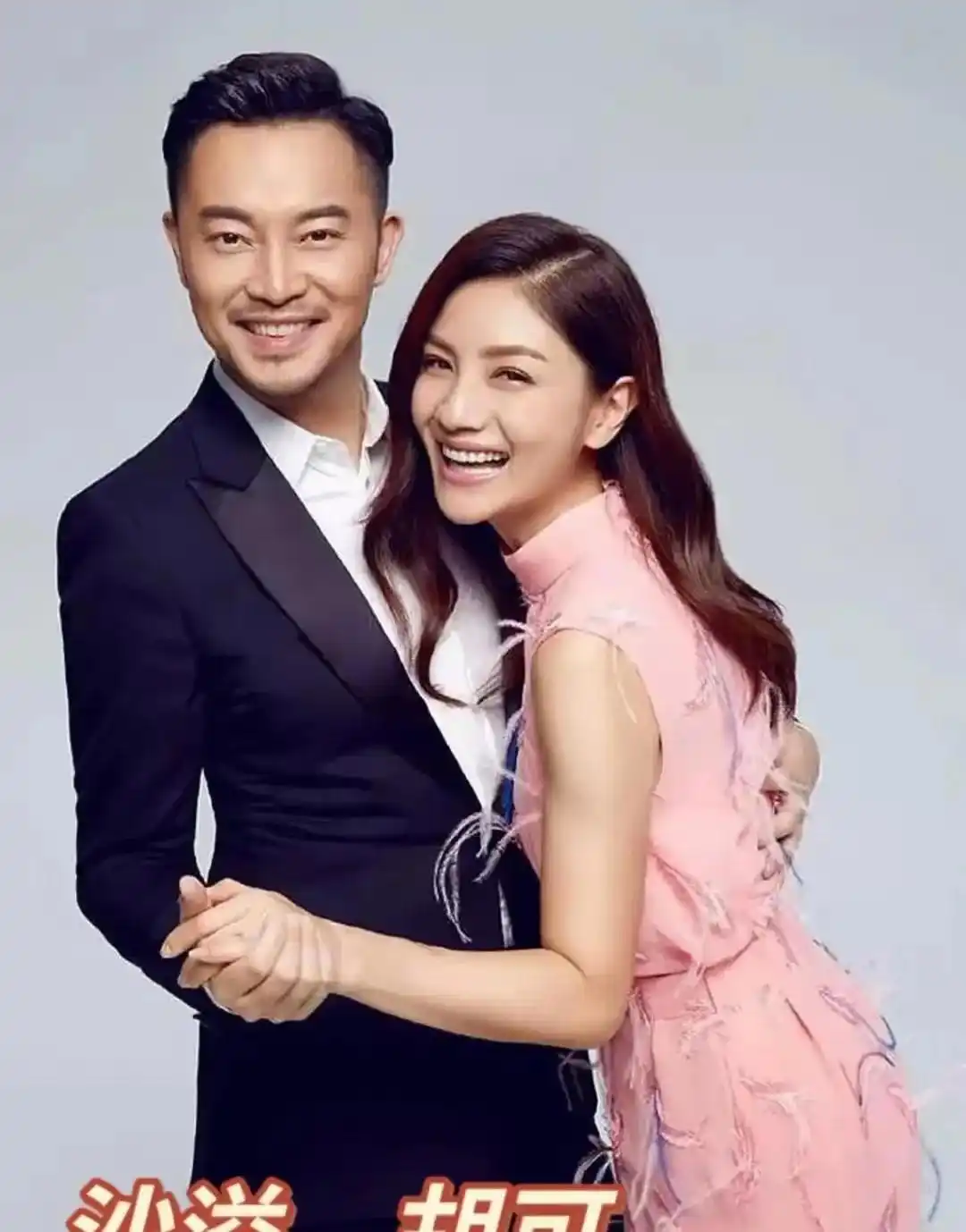 零绯闻明星夫妻_模范夫妻幸福生活_娱乐圈夫妻有哪些照片