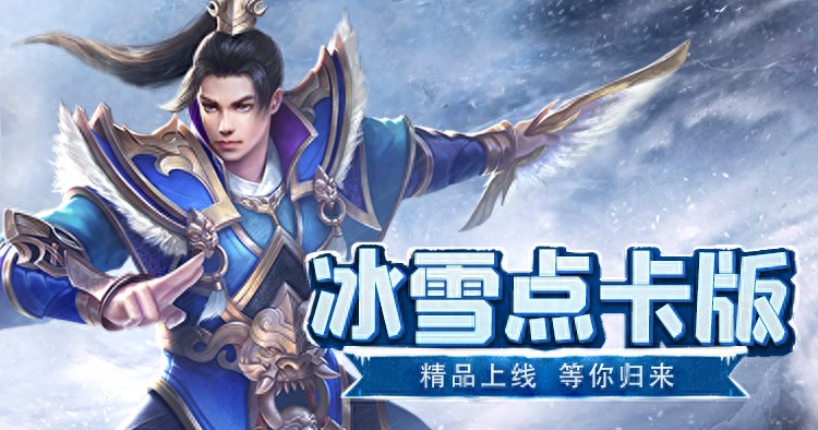 精品传奇精品99网站视频_装备洗炼继承技巧_冰雪传奇点卡版词条系统攻略
