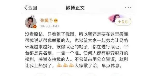 张馨予diss豆瓣八组 豆瓣八组造谣军人事件 张馨予起诉豆瓣八组_如何在豆瓣看明星黑料,