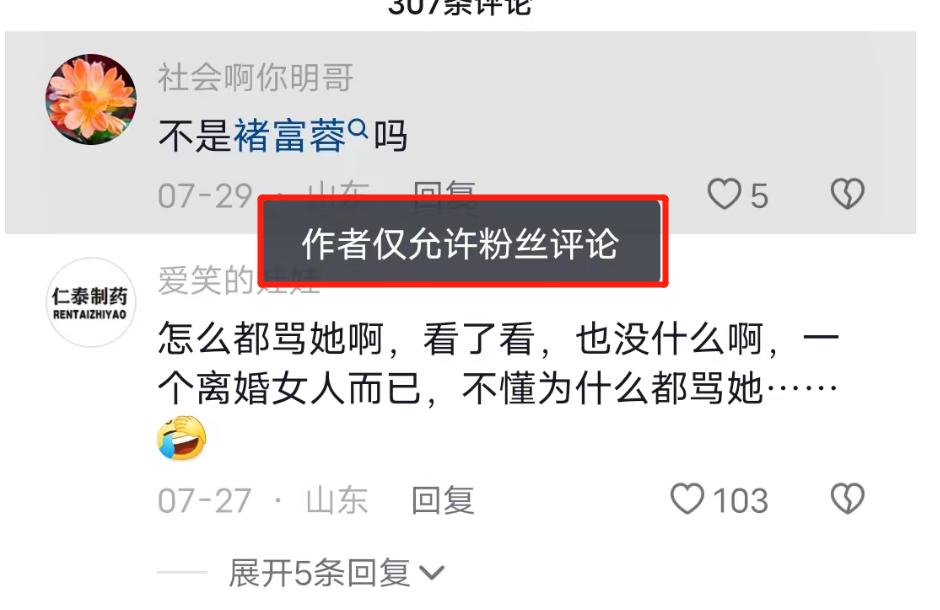 网红褚富荣出轨事件_褚富荣姐姐爆料视频_网红yola黑料,