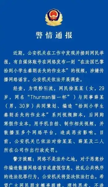 网红虚假宣传案例_网络红人塌房大赛_网红的黑料王多鱼,
