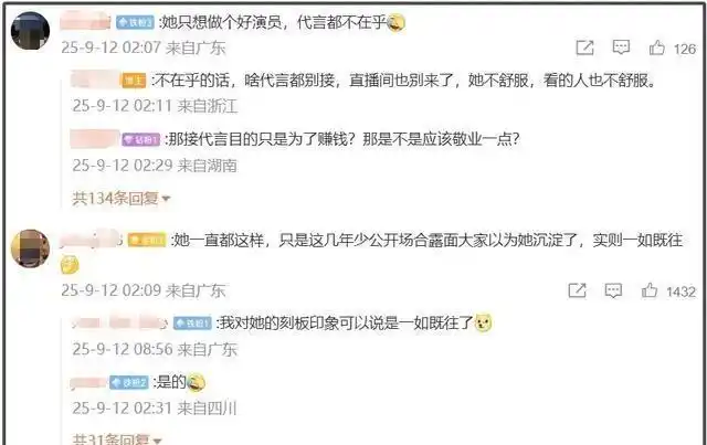 赵丽颖李佳琦直播间吐槽_赵丽颖直播带货状态不佳_女明星直播间