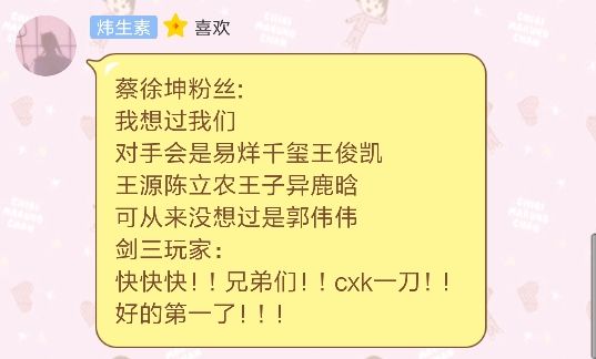 蔡徐坤篮球视频 直男圈对蔡徐坤的看法 玩家追星与明星粉丝消费行为对比_明星打篮球的黑料有哪些软件,