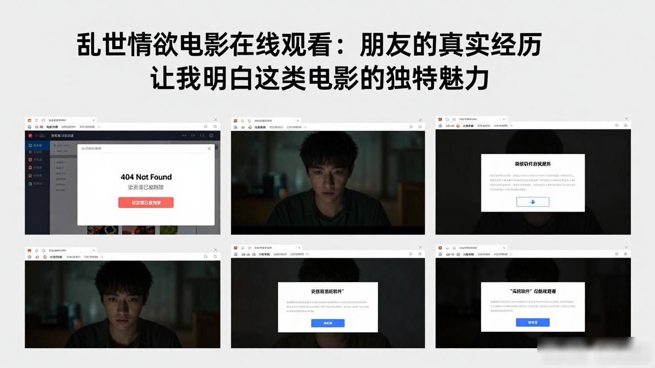 乱世情电视剧_乱世情欲电影在线观看_乱世情缘手机在线观看